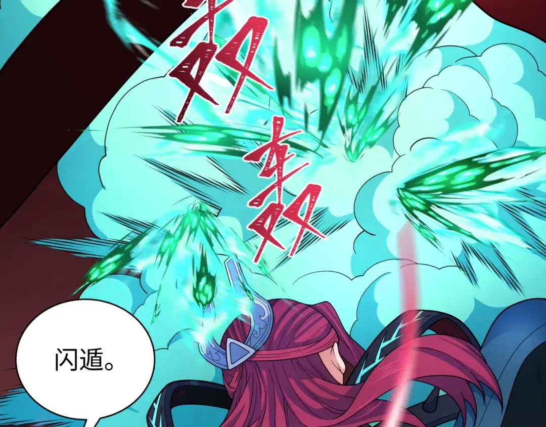 第323话 北原篇-鬼王分身灭！ 第55页