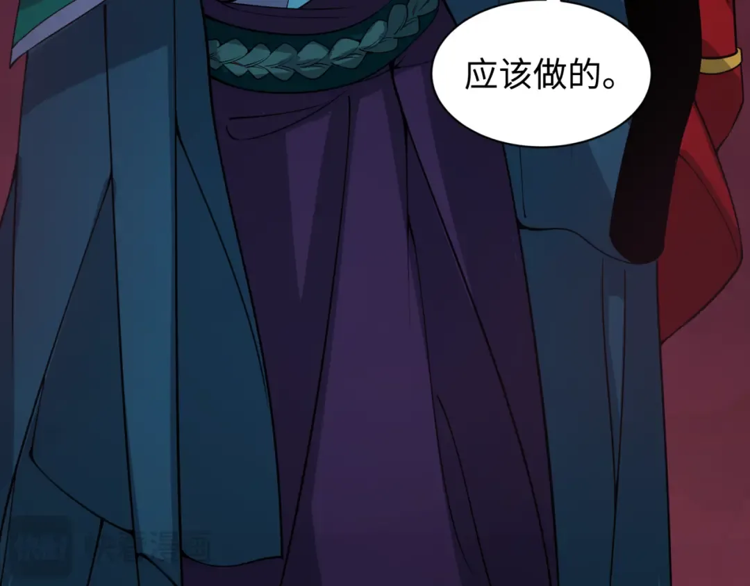第323话 北原篇-鬼王分身灭！ 第67页