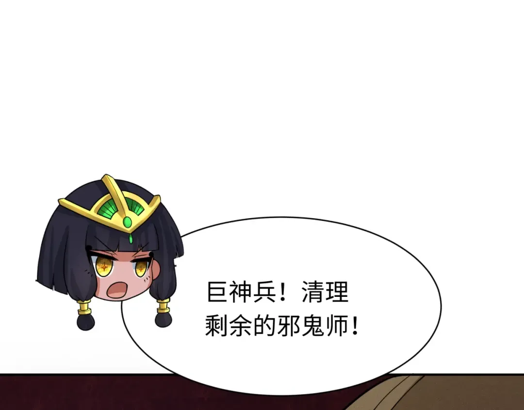 第323话 北原篇-鬼王分身灭！ 第69页