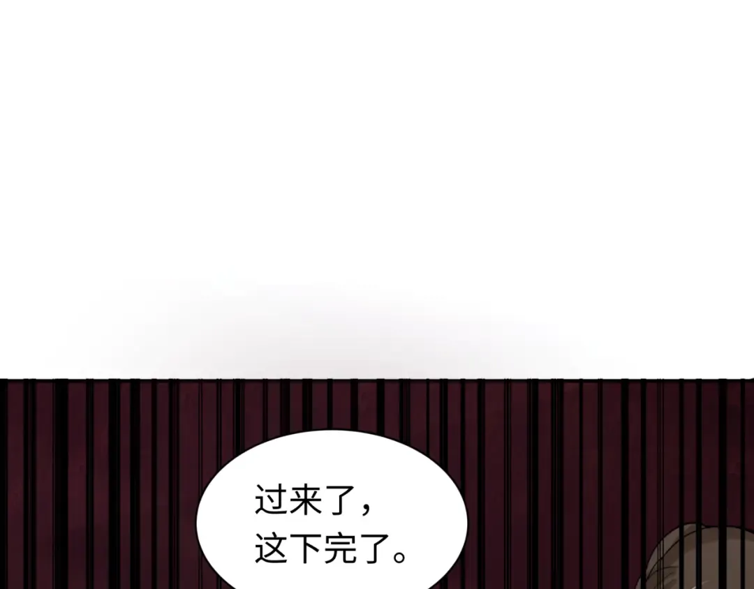 第323话 北原篇-鬼王分身灭！ 第73页