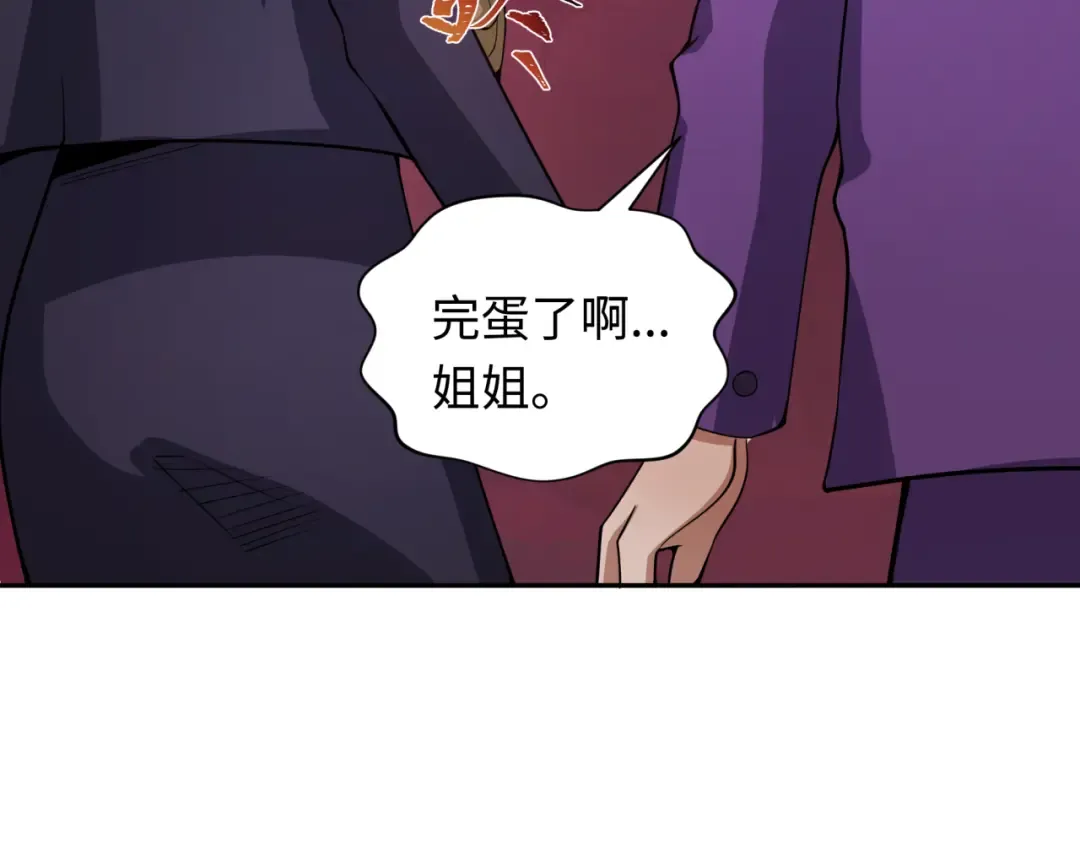 第323话 北原篇-鬼王分身灭！ 第75页