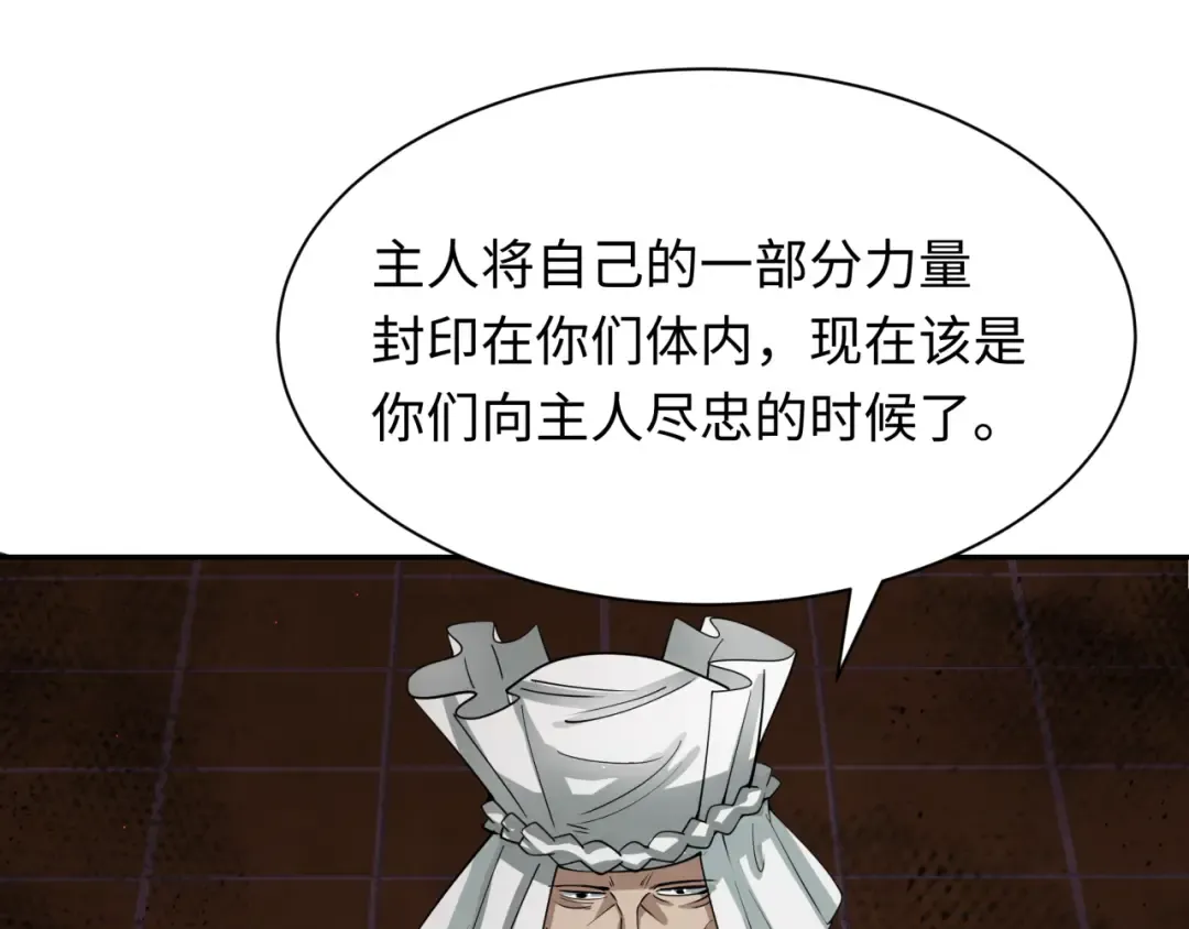 第323话 北原篇-鬼王分身灭！ 第76页