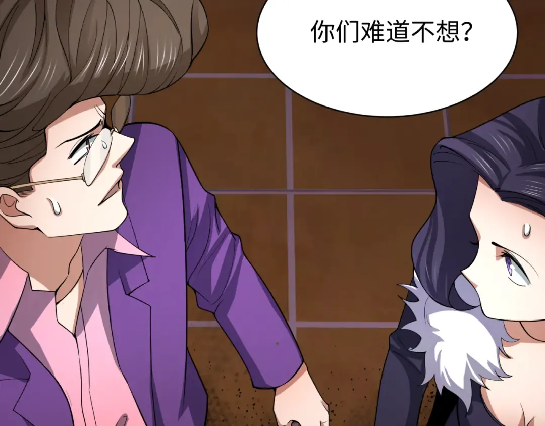 第323话 北原篇-鬼王分身灭！ 第78页