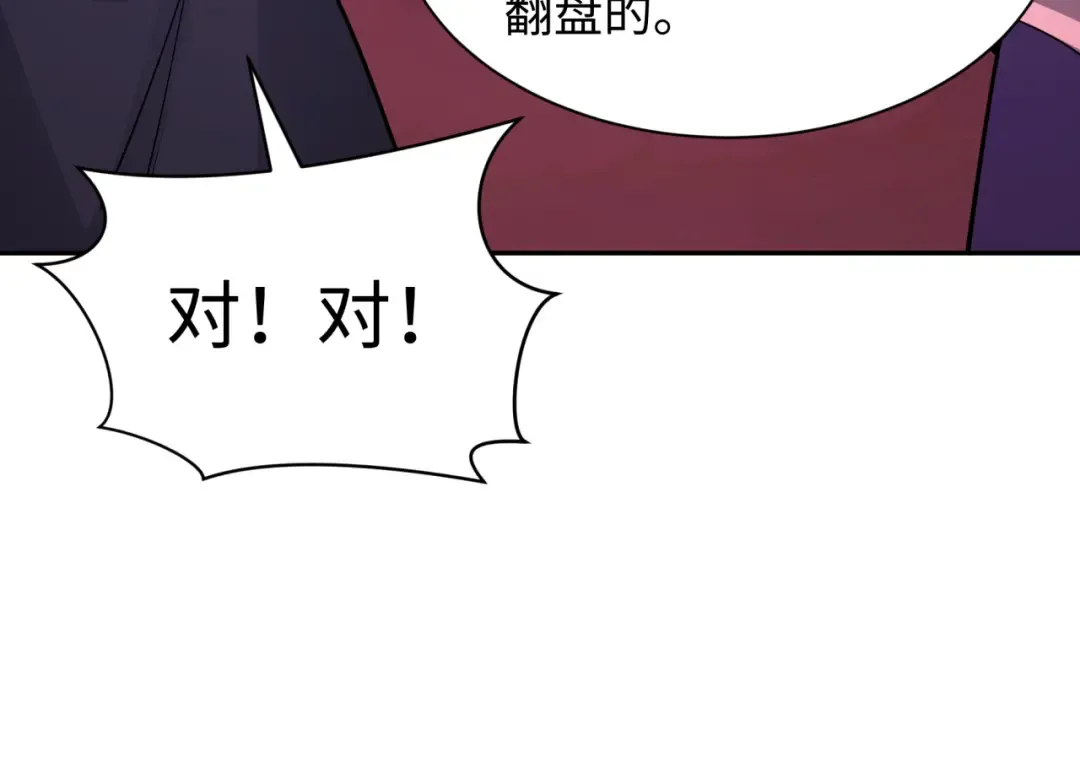 第323话 北原篇-鬼王分身灭！ 第82页