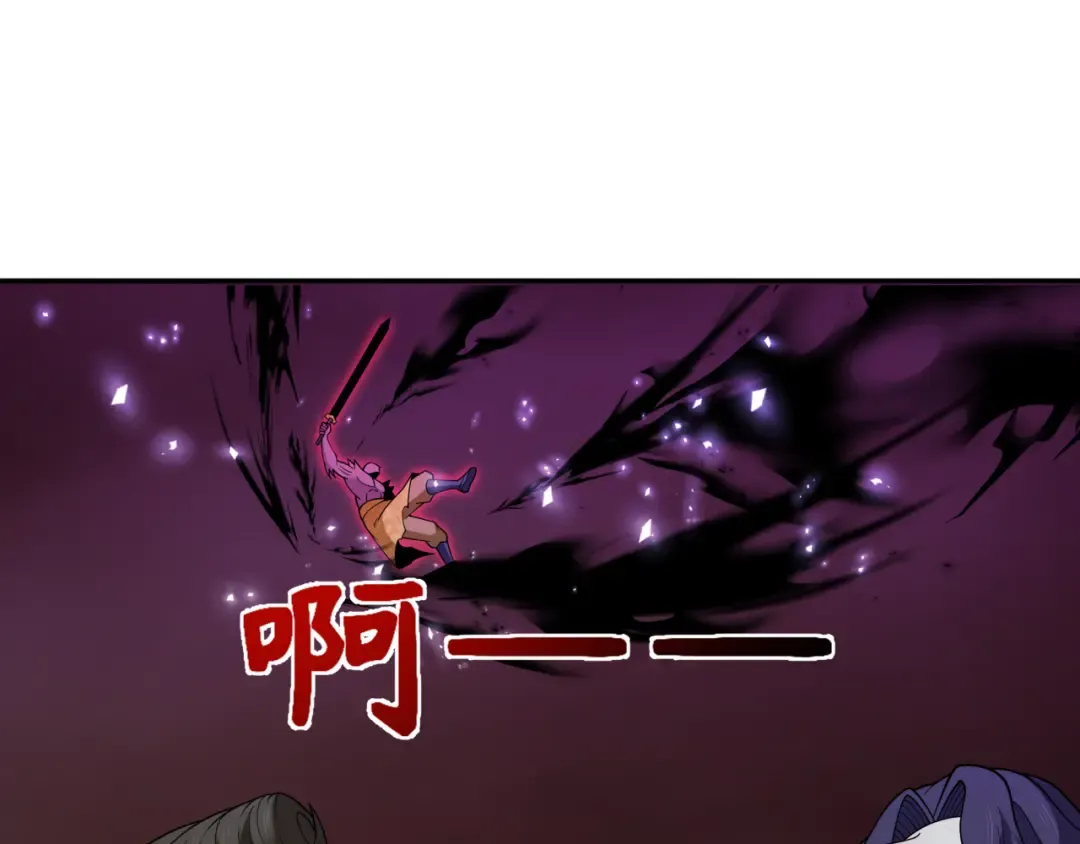 第323话 北原篇-鬼王分身灭！ 第83页