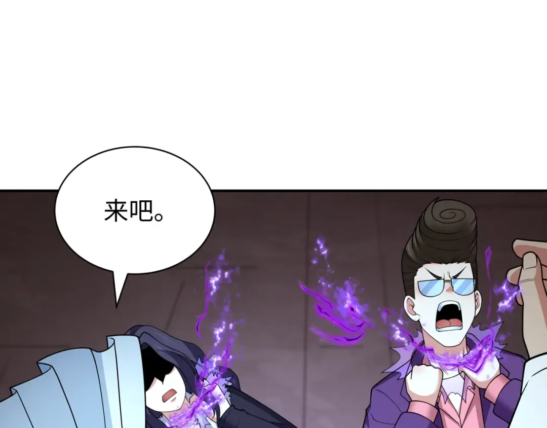 第323话 北原篇-鬼王分身灭！ 第86页