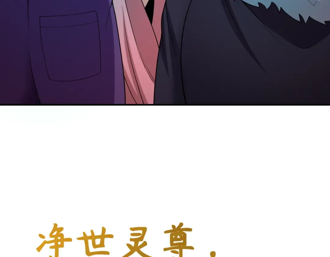 第323话 北原篇-鬼王分身灭！ 第95页