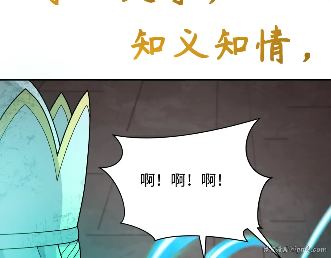 第323话 北原篇-鬼王分身灭！ 第96页