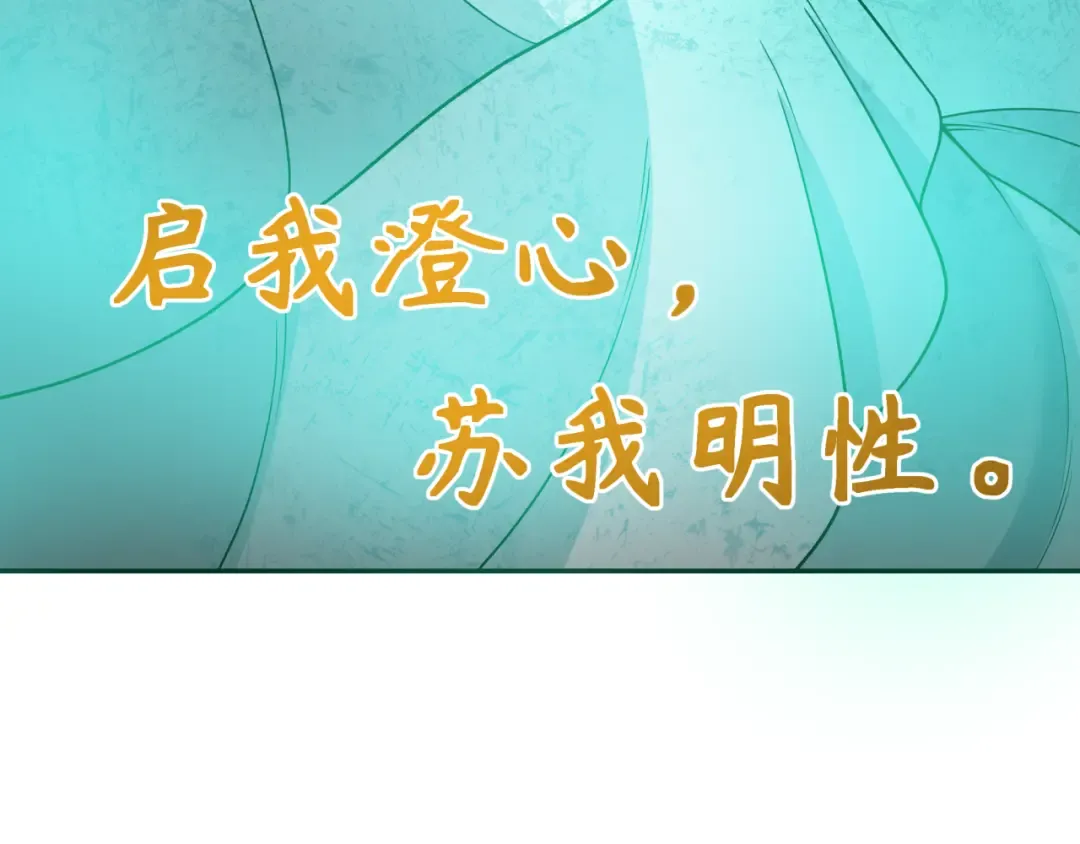 第323话 北原篇-鬼王分身灭！ 第98页