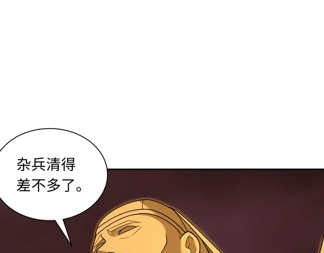 第323话 北原篇-鬼王分身灭！ 第99页