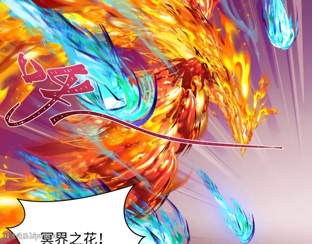第323话 北原篇-鬼王分身灭！ 第104页