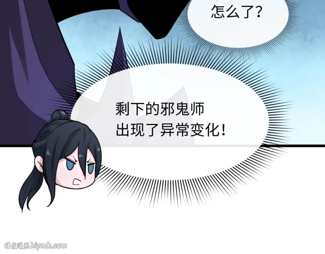 第323话 北原篇-鬼王分身灭！ 第112页