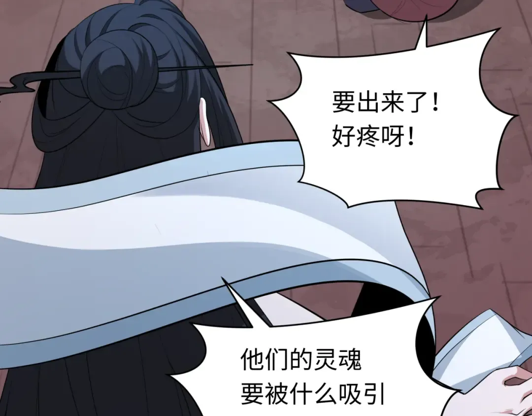 第323话 北原篇-鬼王分身灭！ 第115页