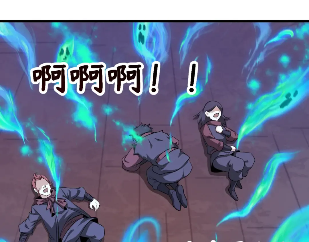 第323话 北原篇-鬼王分身灭！ 第117页