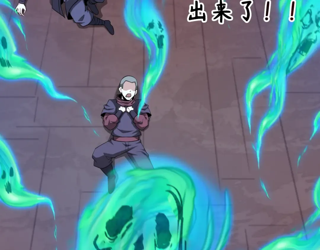 第323话 北原篇-鬼王分身灭！ 第118页