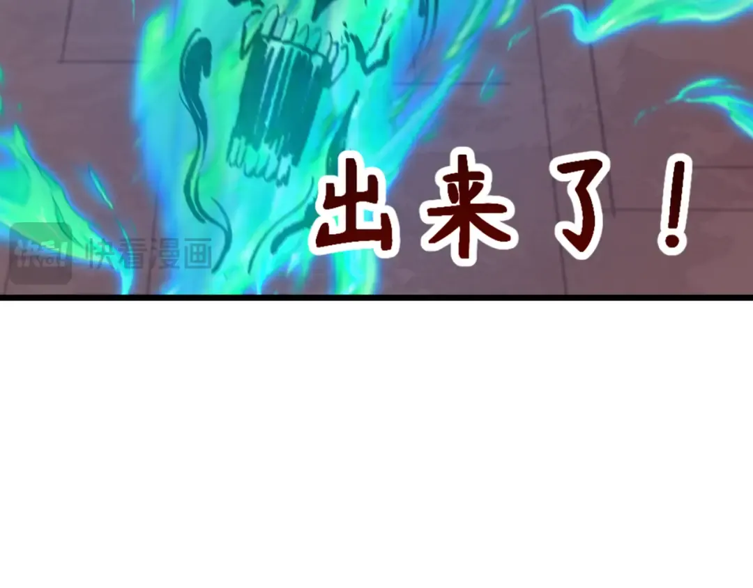 第323话 北原篇-鬼王分身灭！ 第119页