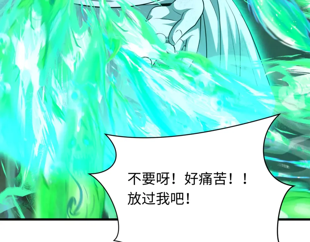 第323话 北原篇-鬼王分身灭！ 第125页