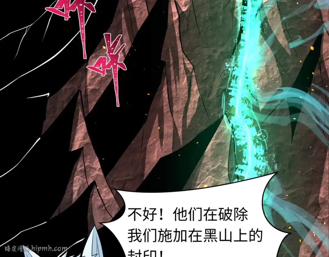 第323话 北原篇-鬼王分身灭！ 第128页
