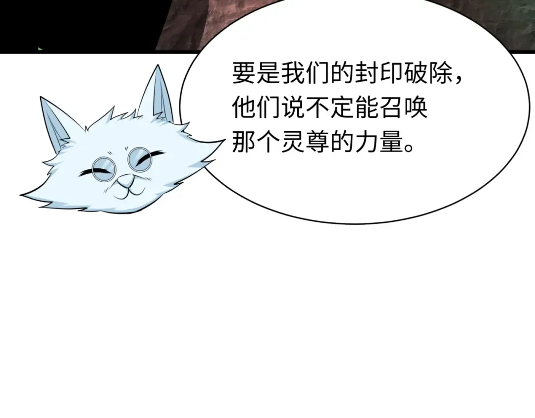 第323话 北原篇-鬼王分身灭！ 第130页