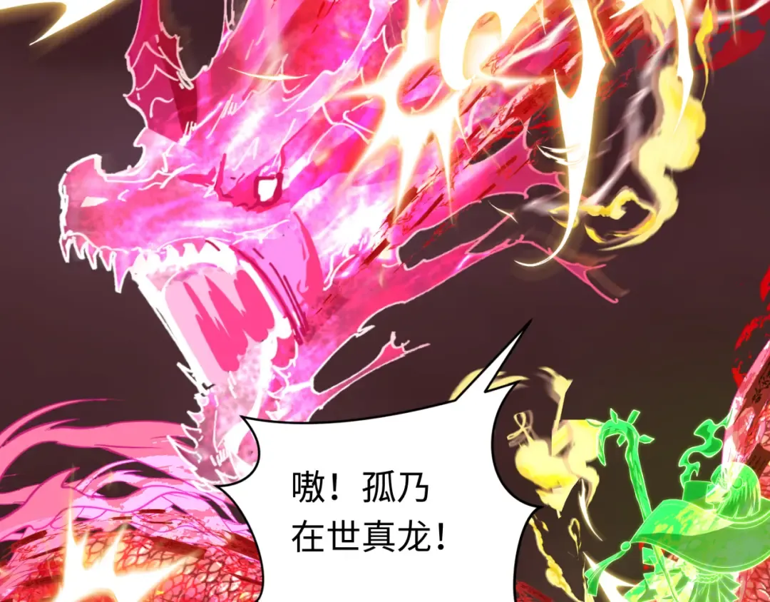 第323话 北原篇-鬼王分身灭！ 第132页