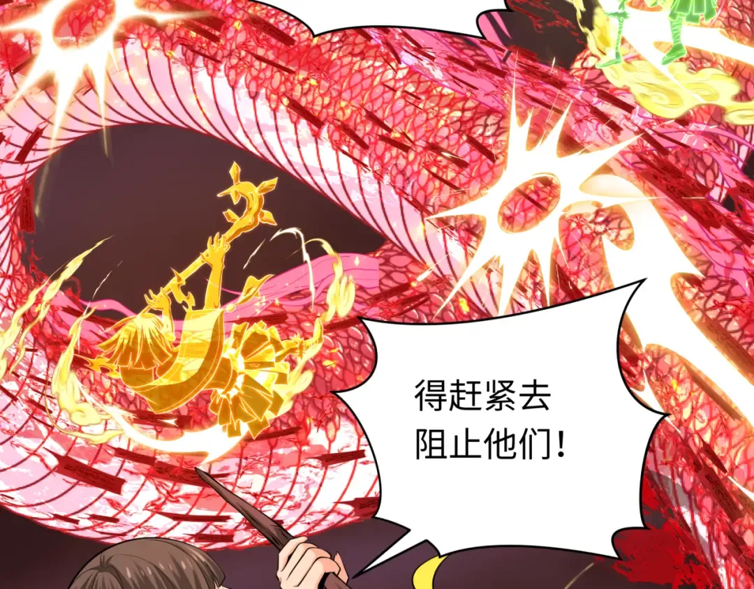 第323话 北原篇-鬼王分身灭！ 第133页