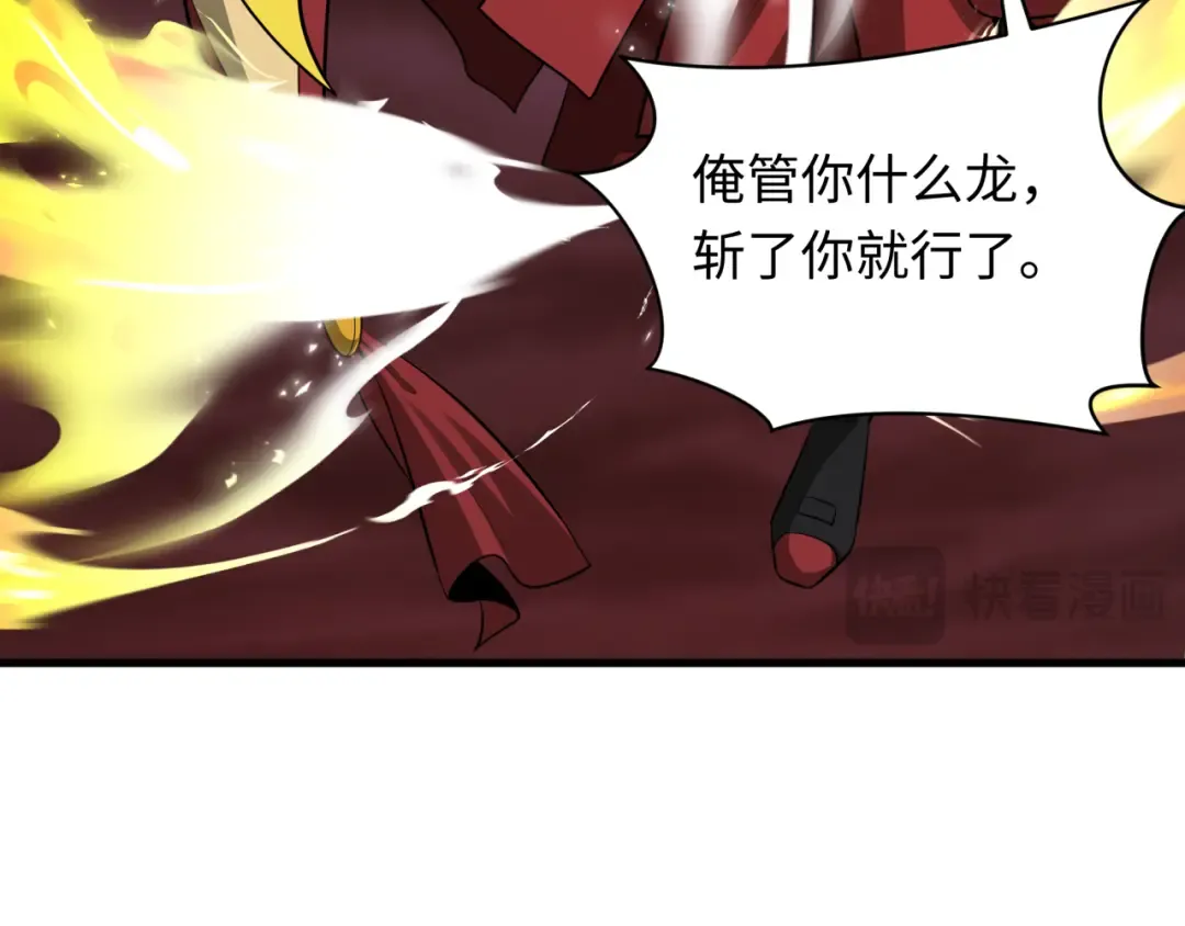 第323话 北原篇-鬼王分身灭！ 第138页