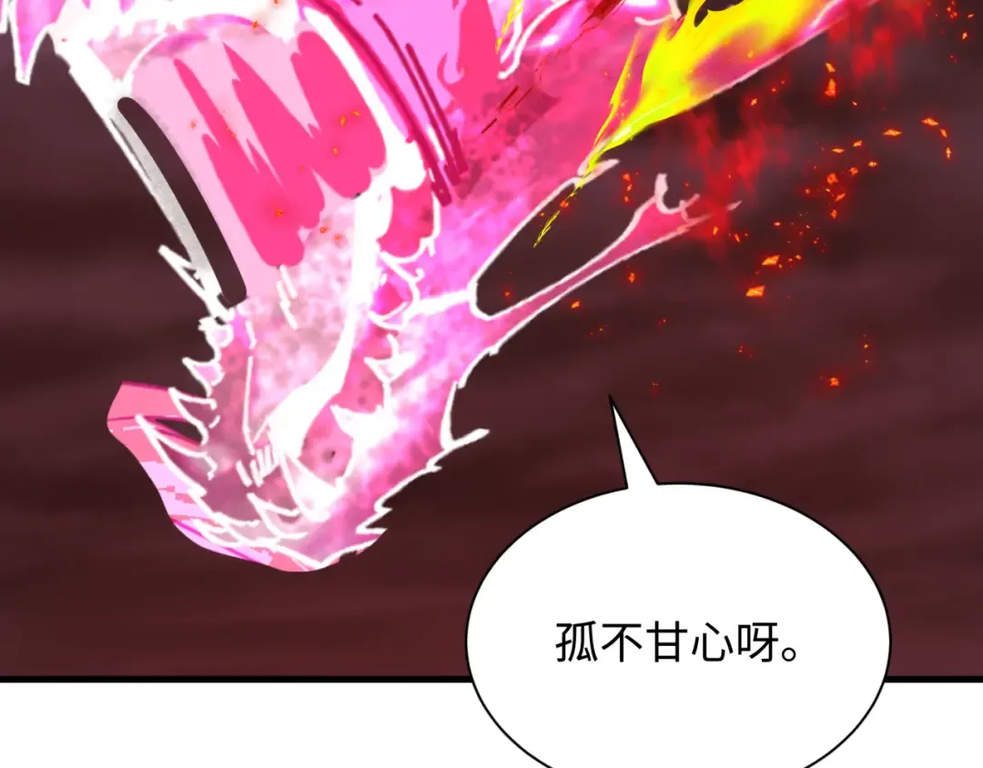 第323话 北原篇-鬼王分身灭！ 第141页