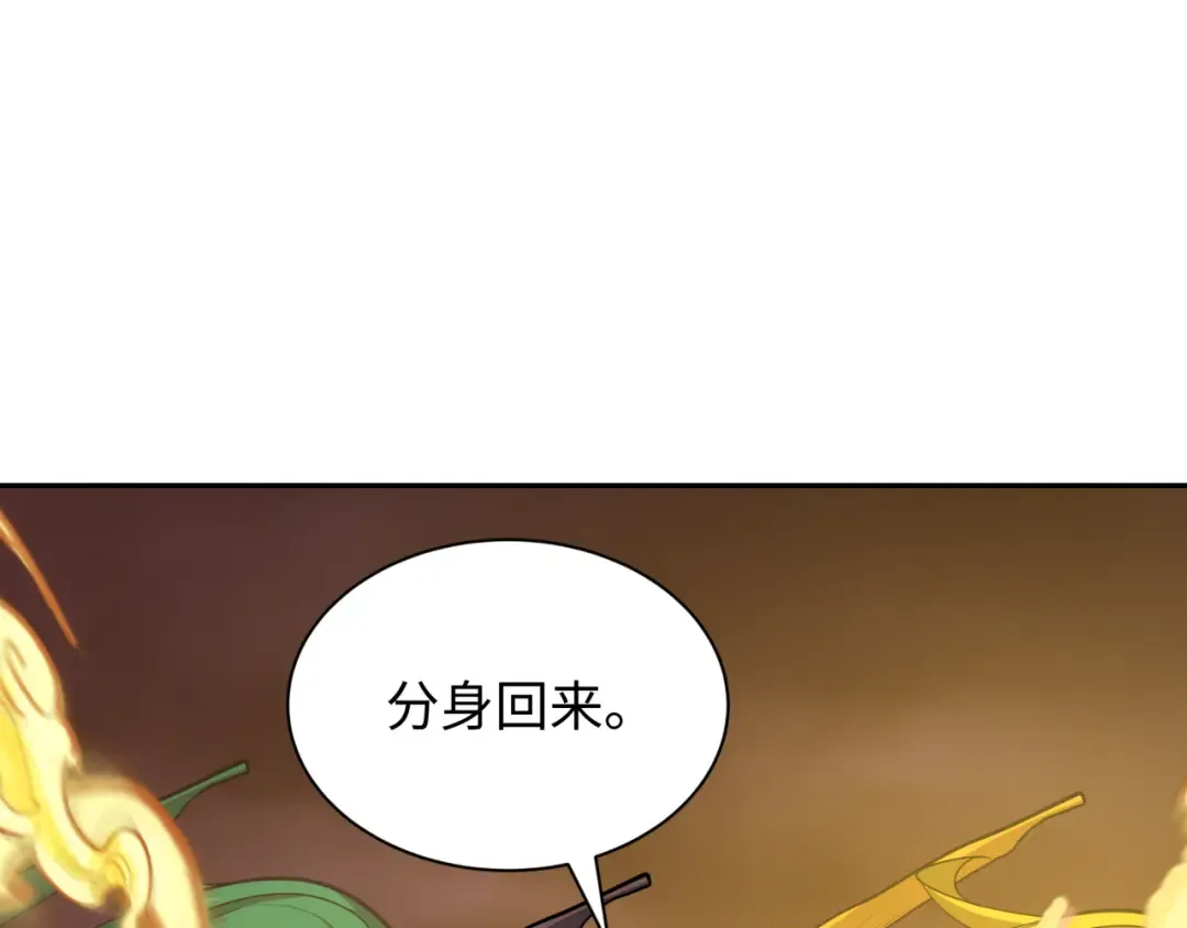 第323话 北原篇-鬼王分身灭！ 第143页