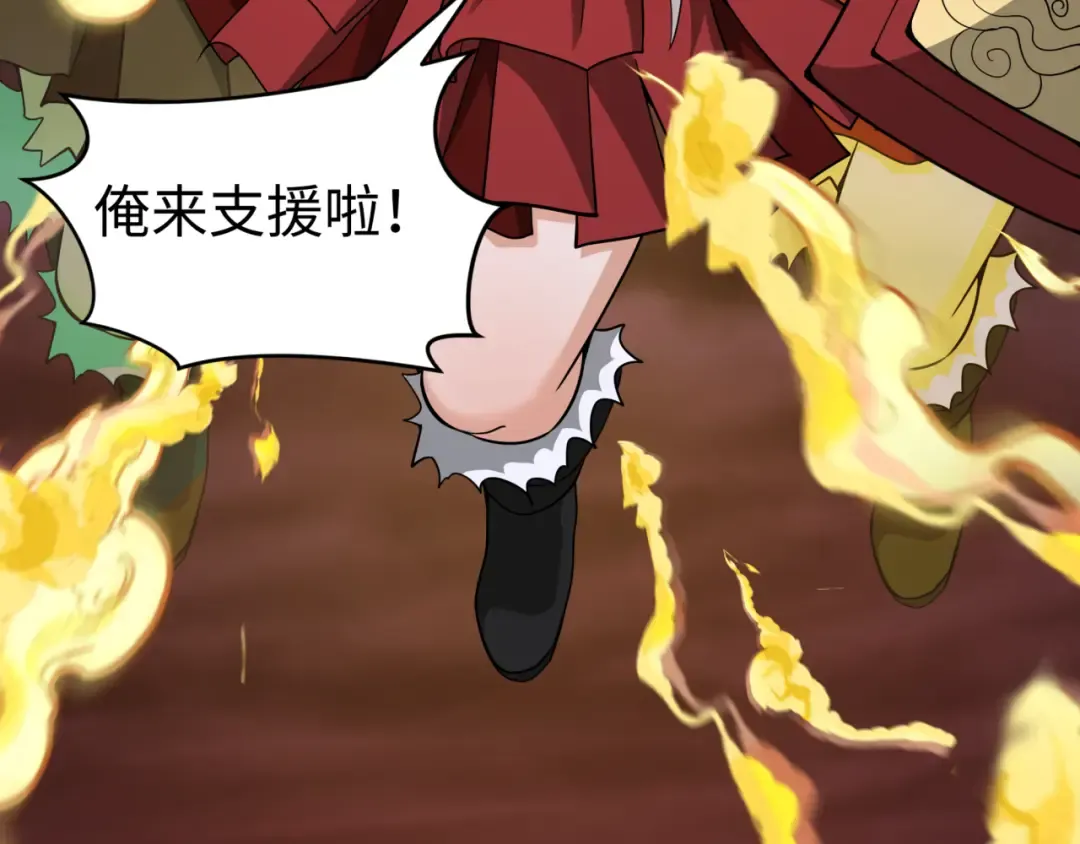 第323话 北原篇-鬼王分身灭！ 第145页