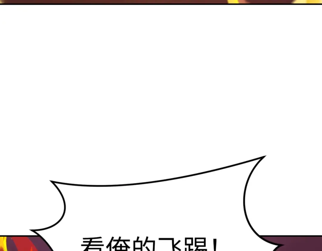 第323话 北原篇-鬼王分身灭！ 第146页