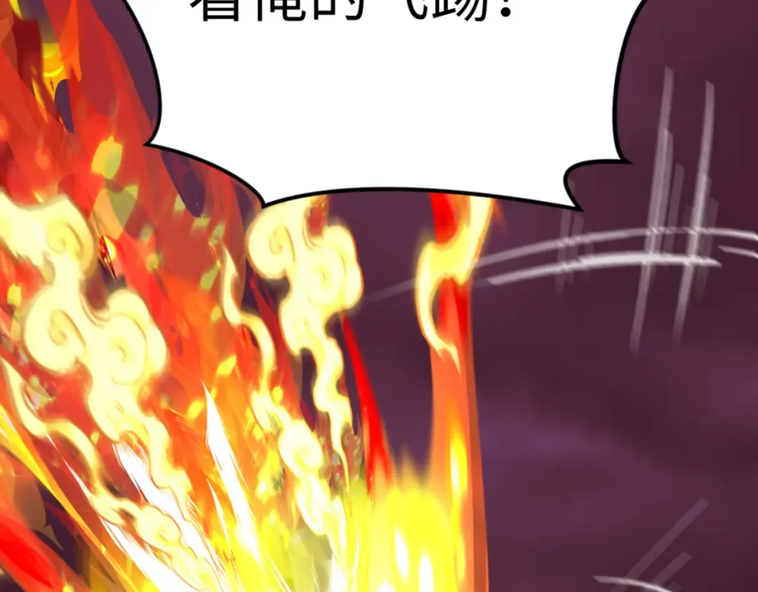 第323话 北原篇-鬼王分身灭！ 第147页