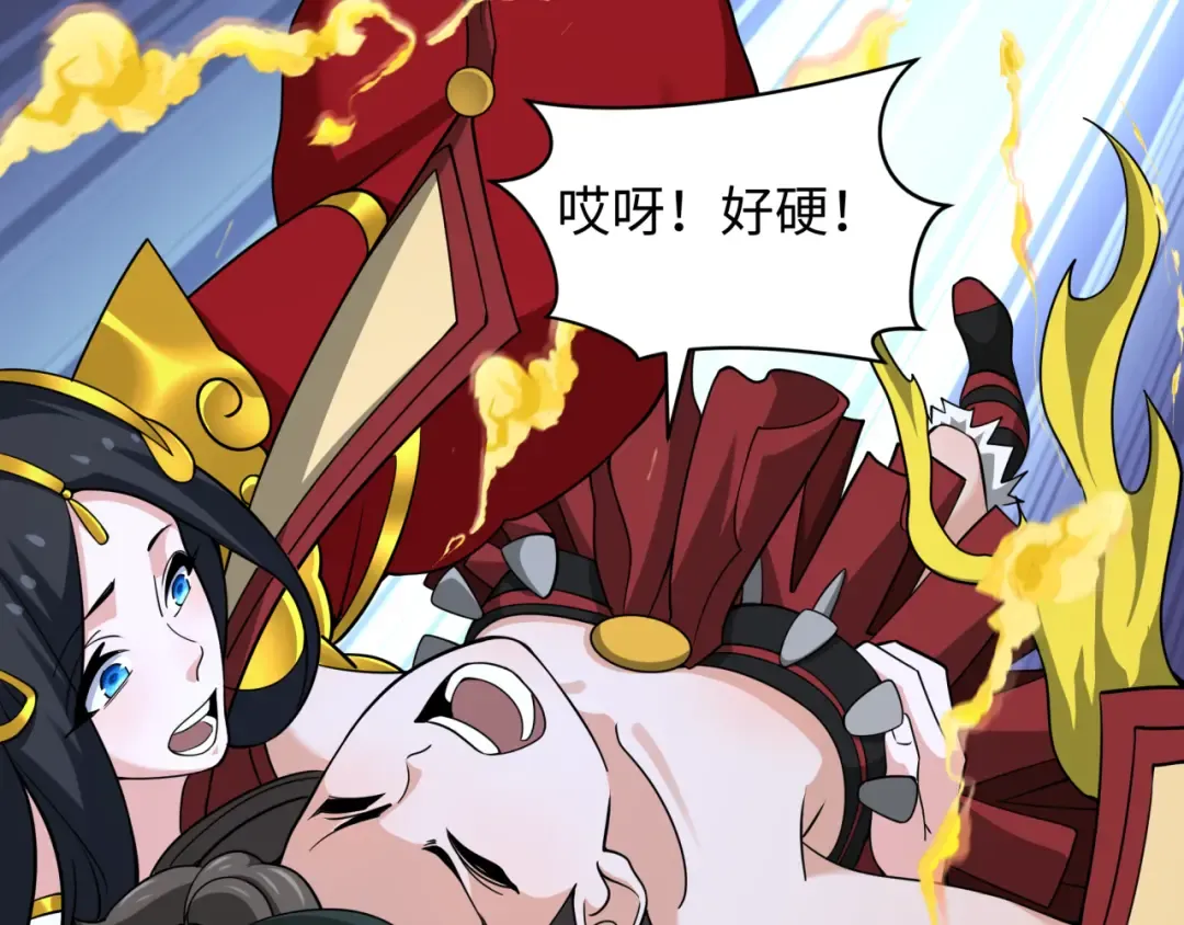 第323话 北原篇-鬼王分身灭！ 第151页