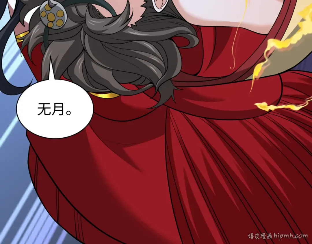 第323话 北原篇-鬼王分身灭！ 第152页