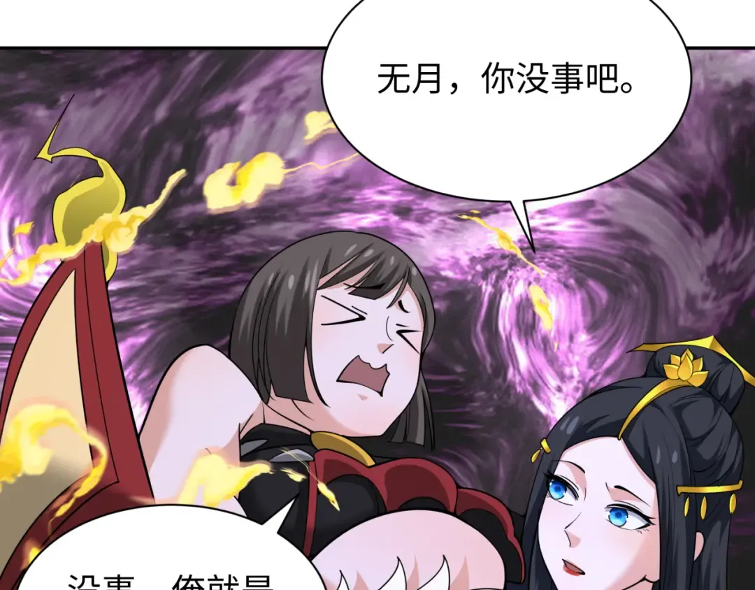 第323话 北原篇-鬼王分身灭！ 第154页