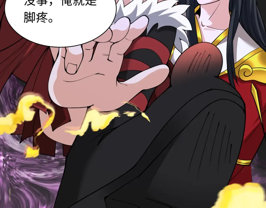 第323话 北原篇-鬼王分身灭！ 第155页