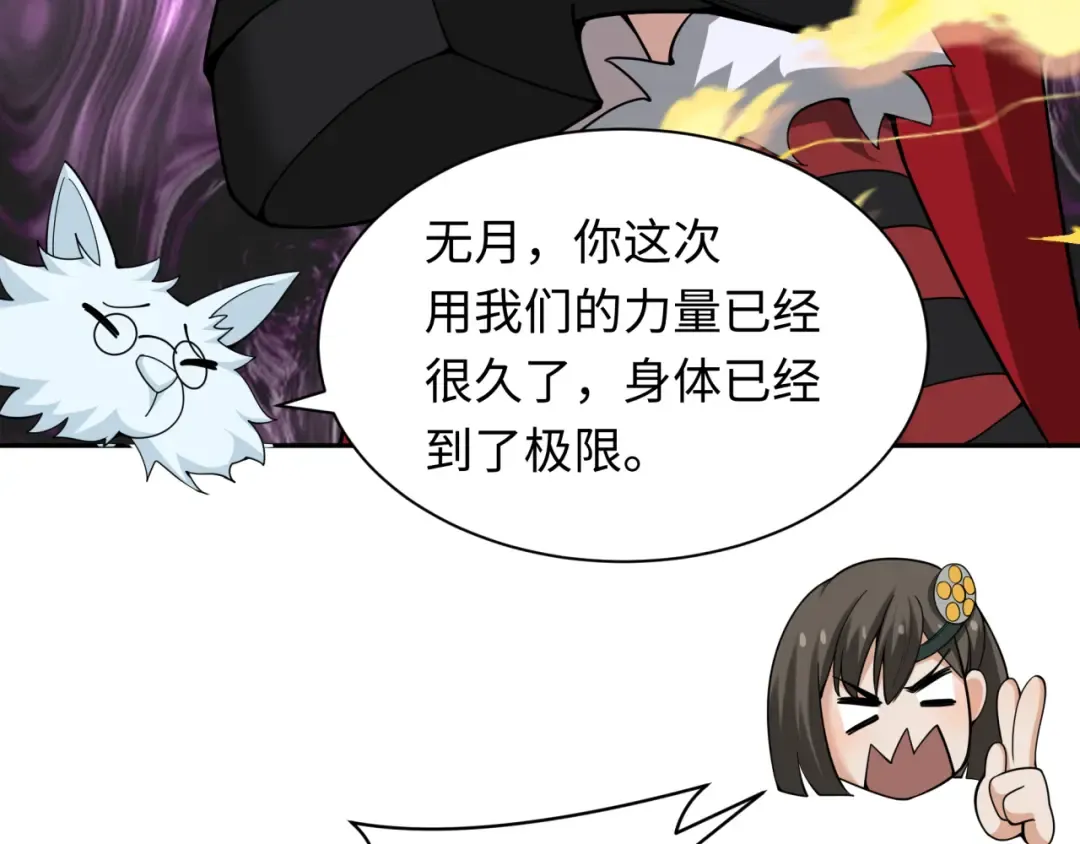 第323话 北原篇-鬼王分身灭！ 第156页