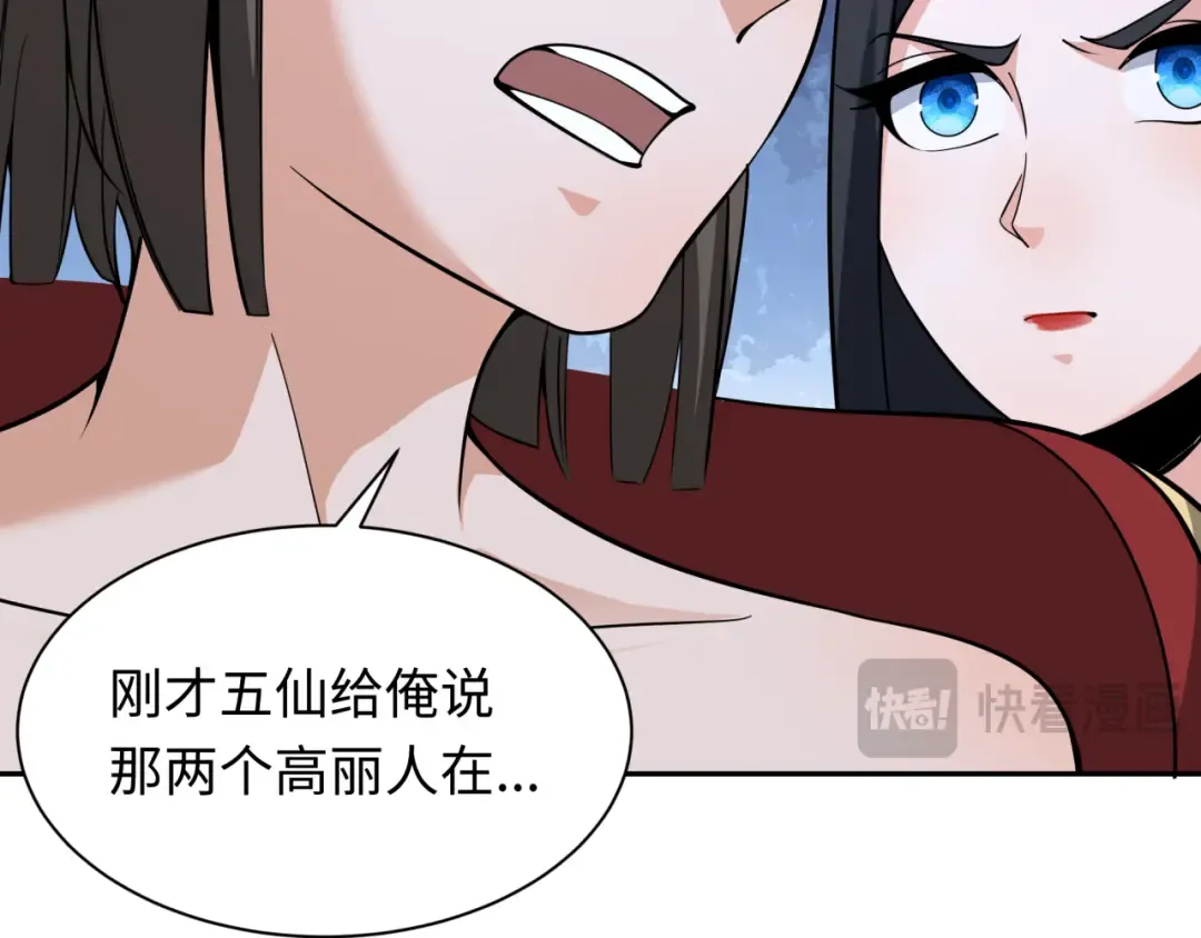 第323话 北原篇-鬼王分身灭！ 第159页