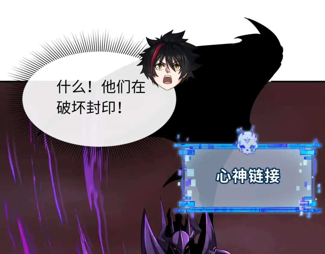 第323话 北原篇-鬼王分身灭！ 第161页
