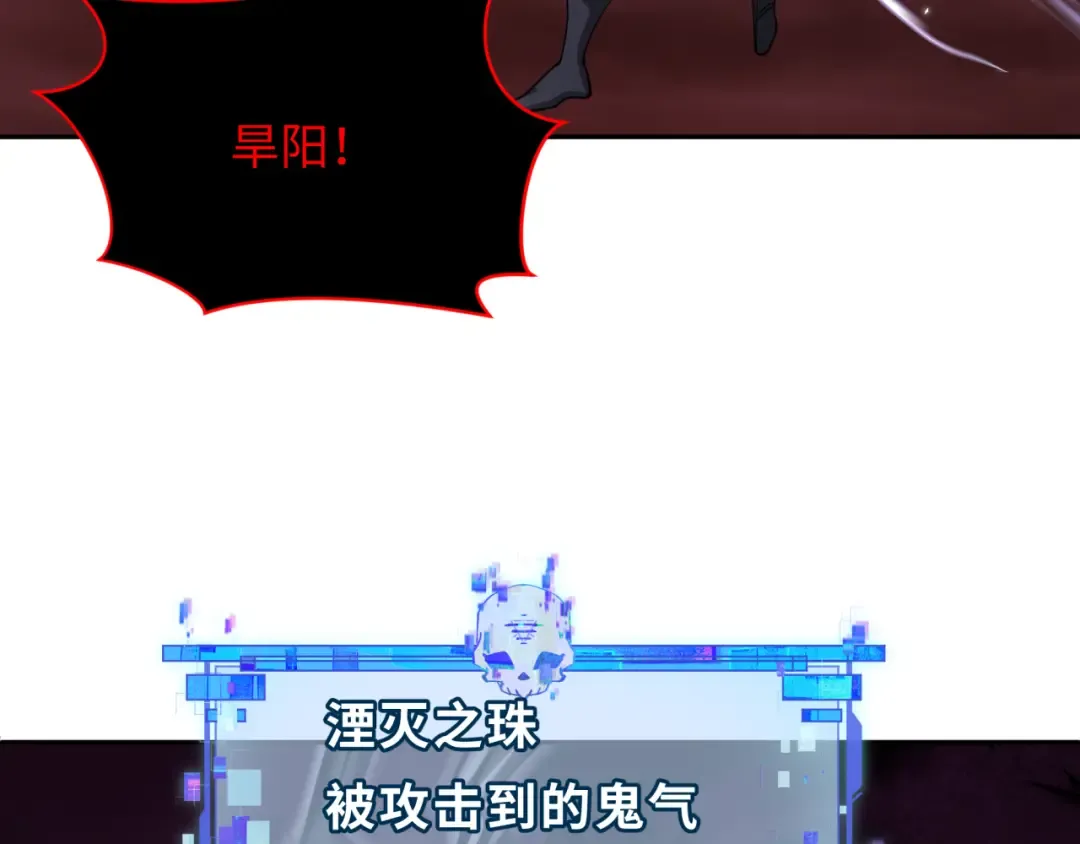 第323话 北原篇-鬼王分身灭！ 第167页