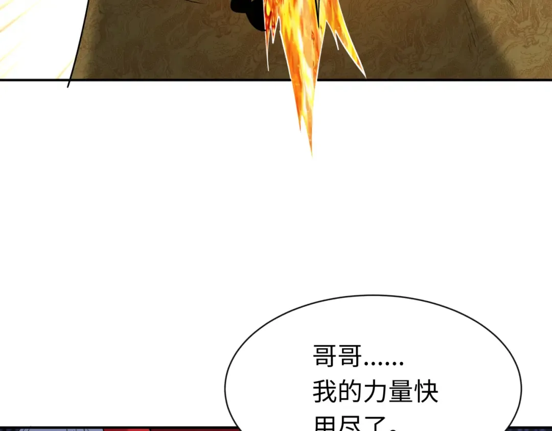 第323话 北原篇-鬼王分身灭！ 第174页