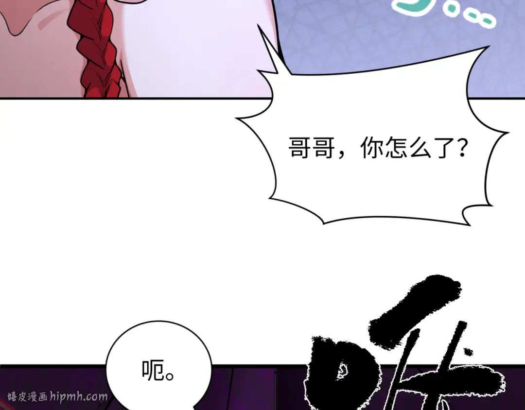 第323话 北原篇-鬼王分身灭！ 第176页