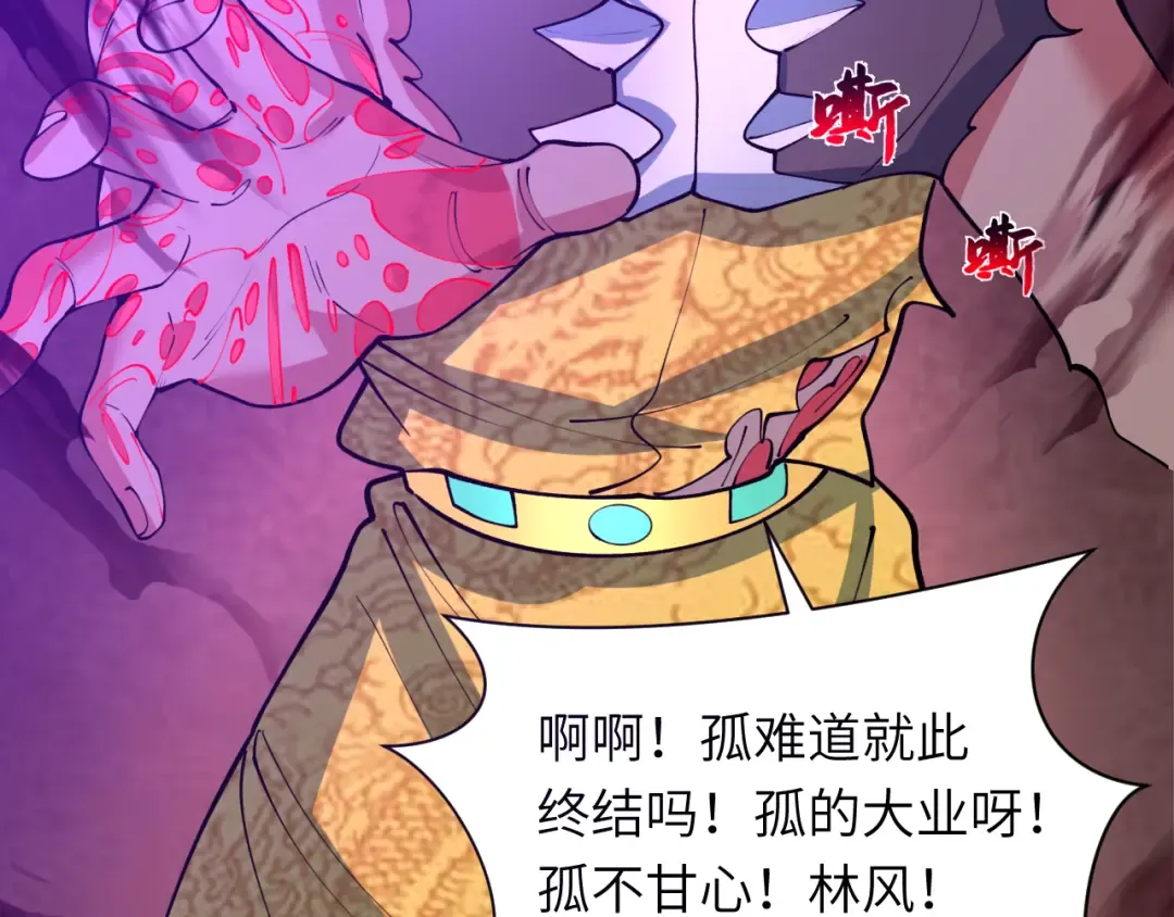 第324话 北原篇-佛影现！林风暴走！ 第21页