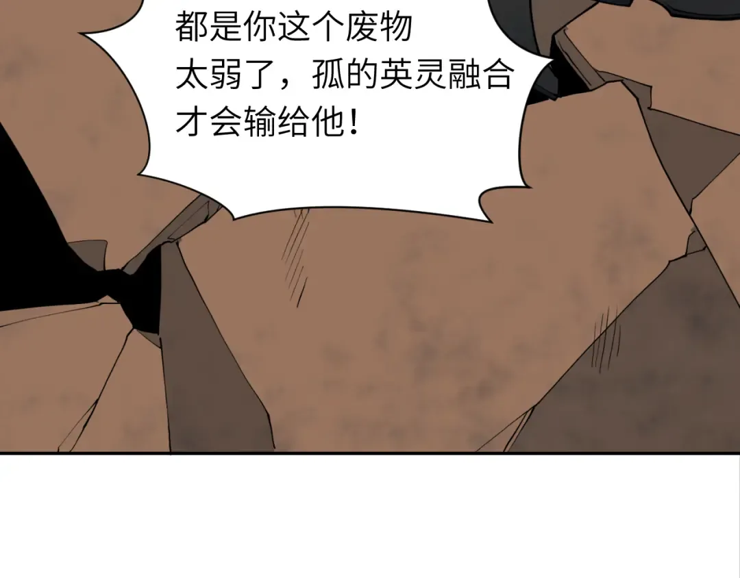 第324话 北原篇-佛影现！林风暴走！ 第31页