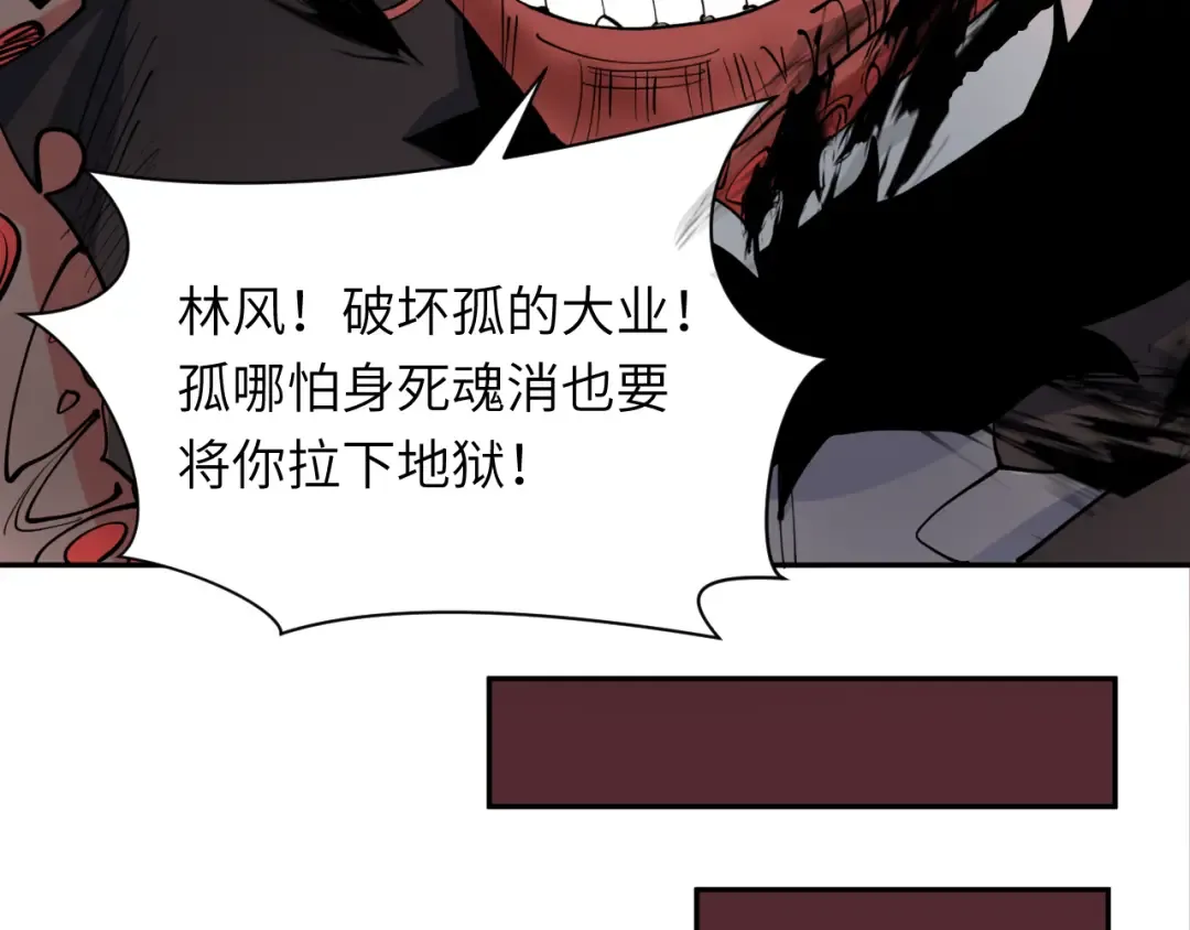 第324话 北原篇-佛影现！林风暴走！ 第34页