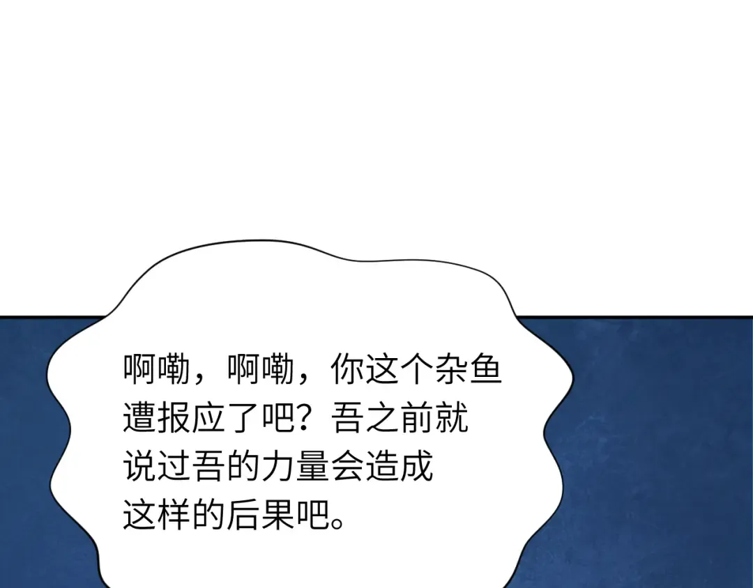 第324话 北原篇-佛影现！林风暴走！ 第61页