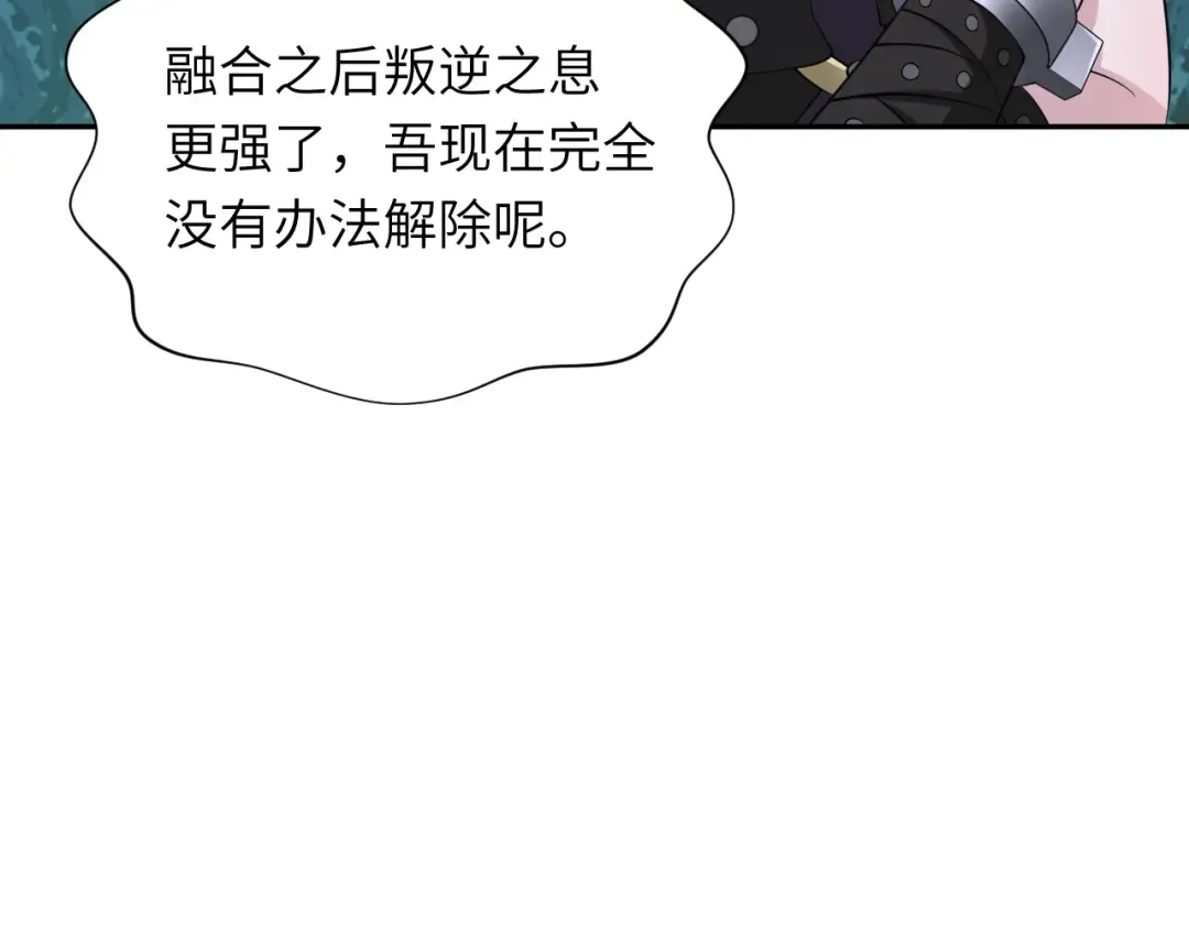 第324话 北原篇-佛影现！林风暴走！ 第68页