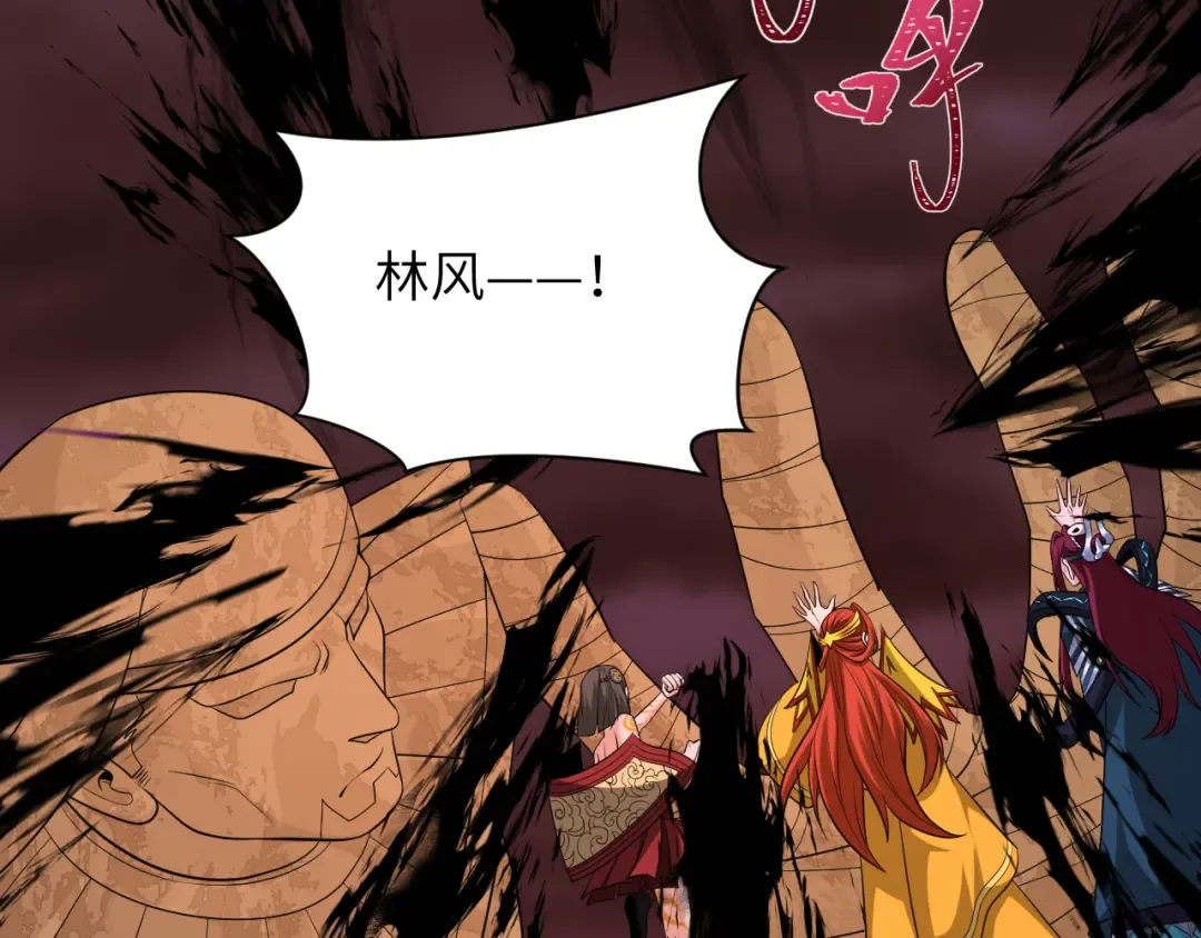 第324话 北原篇-佛影现！林风暴走！ 第74页