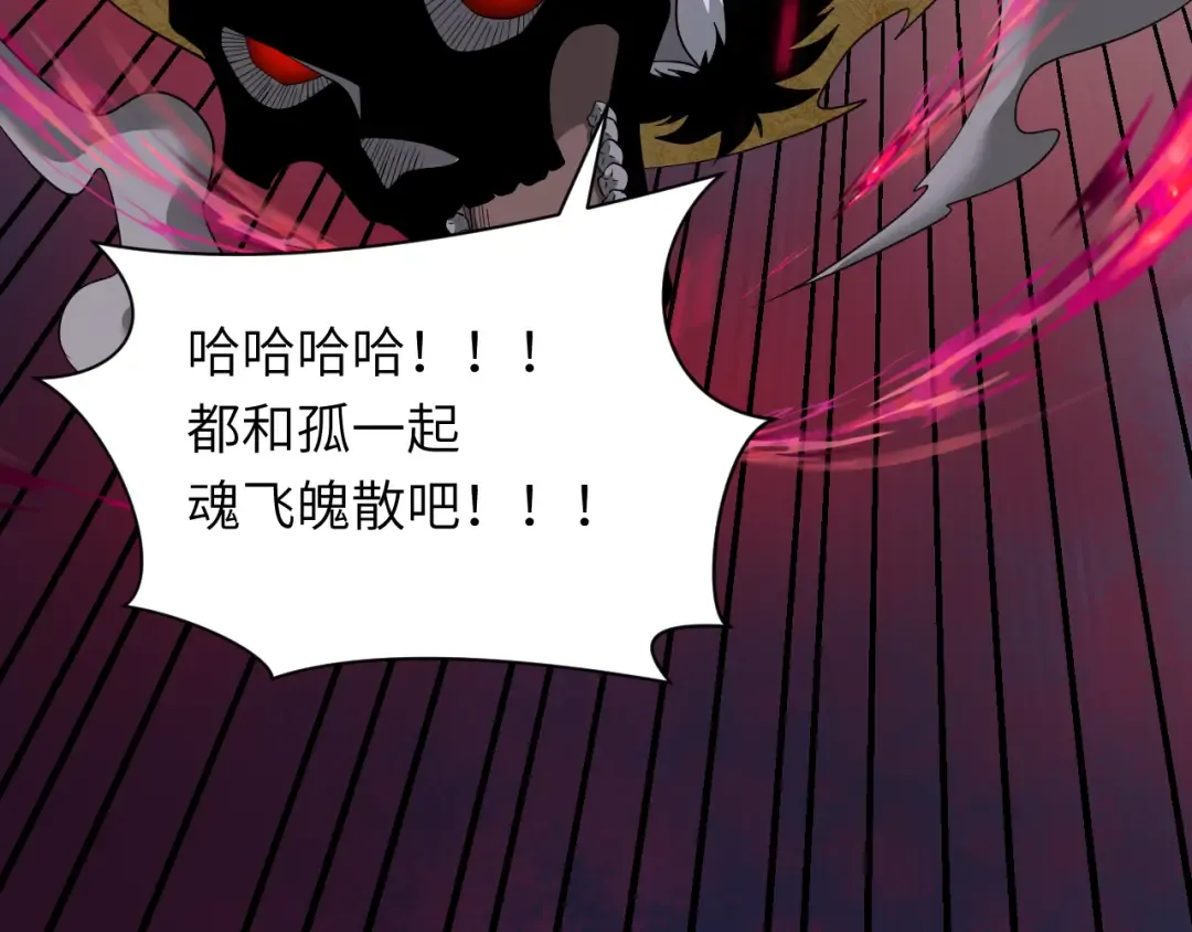 第324话 北原篇-佛影现！林风暴走！ 第79页