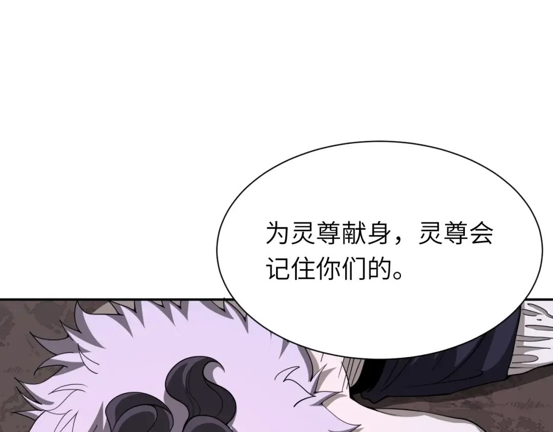 第324话 北原篇-佛影现！林风暴走！ 第85页