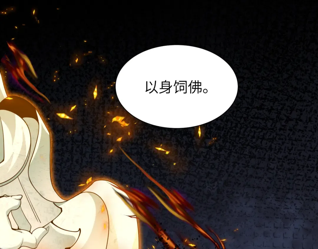 第324话 北原篇-佛影现！林风暴走！ 第93页